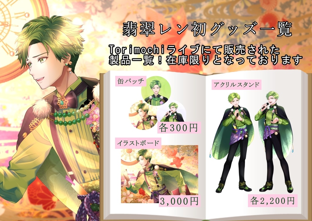 缶バッチ　各種