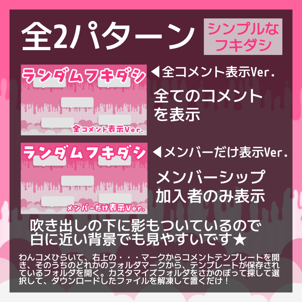 【わんコメテンプレート】ランダム表示★フキダシ_コメント欄