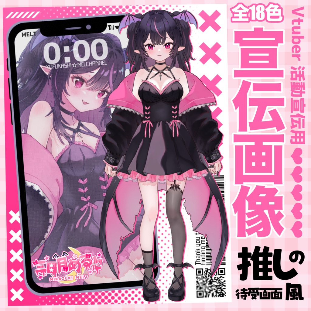 Vtuber宣伝画像_推しの待受!?📱💭💕