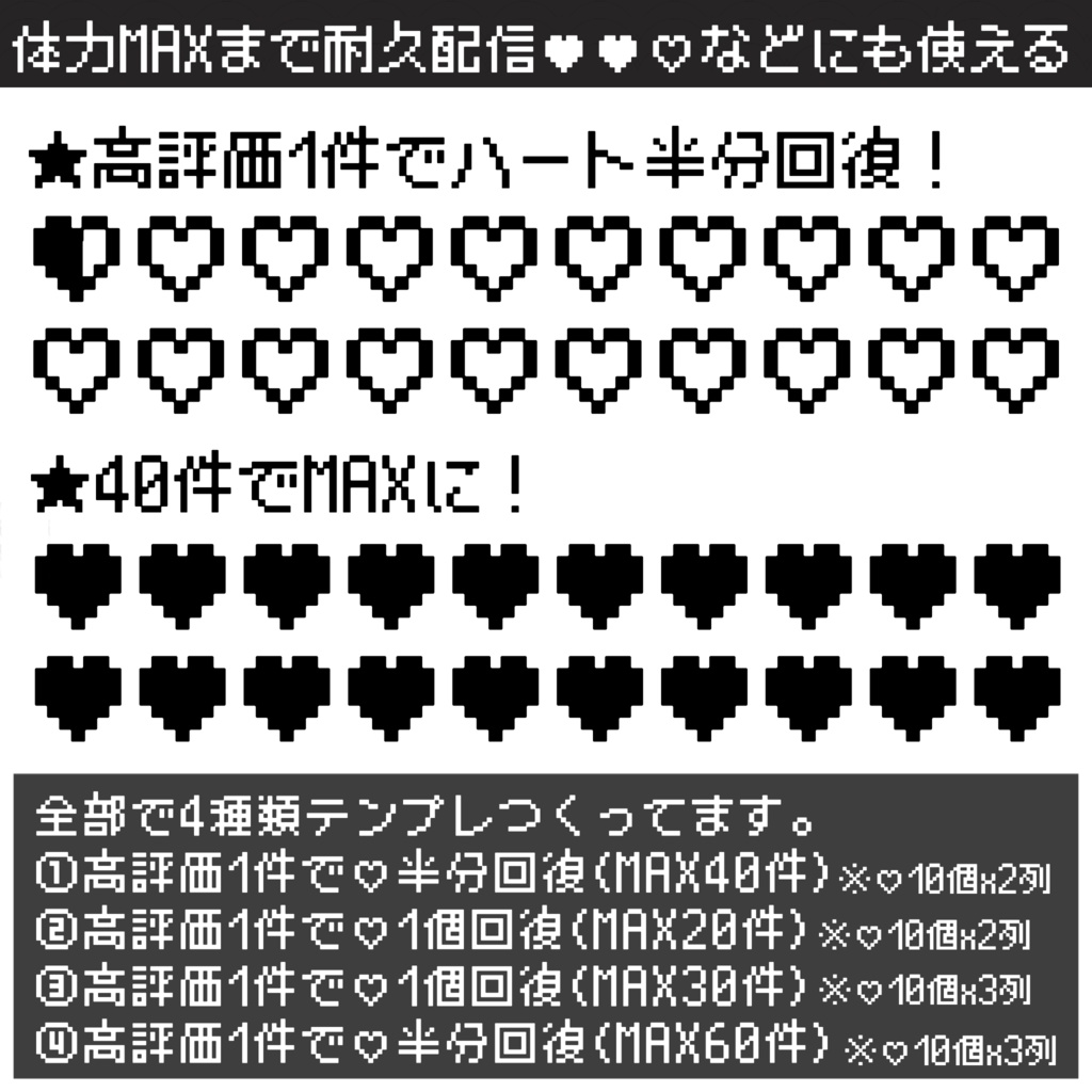 【わんコメテンプレート】高評価でライフ回復するカウンター_4種