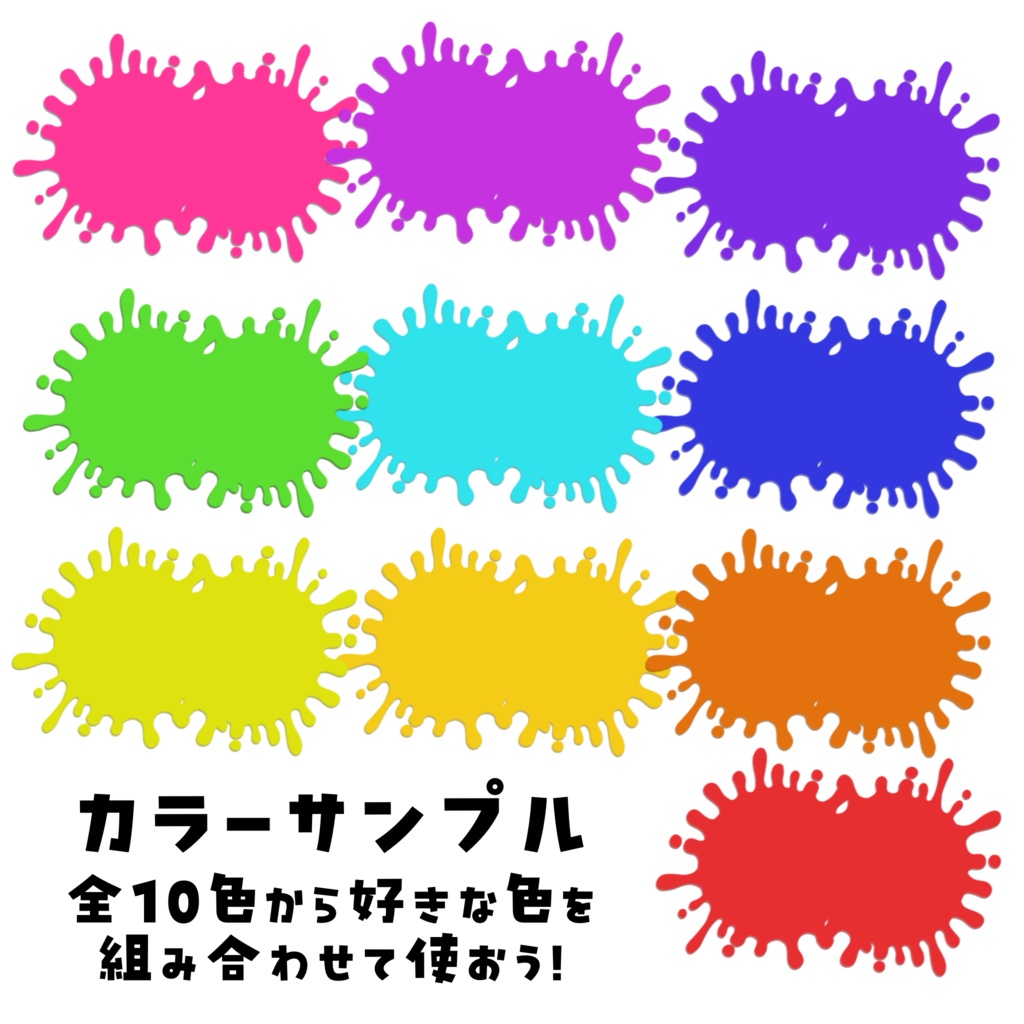 【わんコメテンプレート】スプラッシュな同接・高評価カウンター_ 全10色