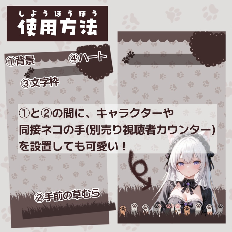 【縦型配信オーバーレイ】肉球な縦型配信素材