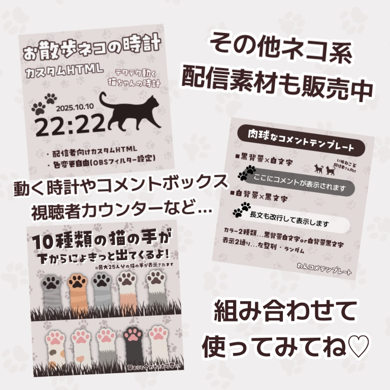 【縦型配信オーバーレイ】肉球な縦型配信素材