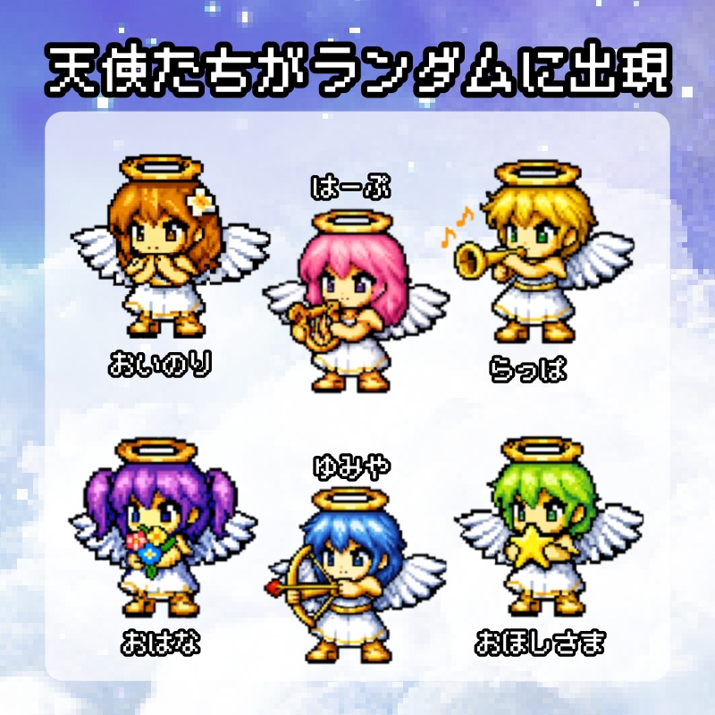 【わんコメテンプレ】エンジェルなフキダシコメント