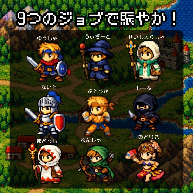 【わんコメテンプレ】RPGなフキダシコメント