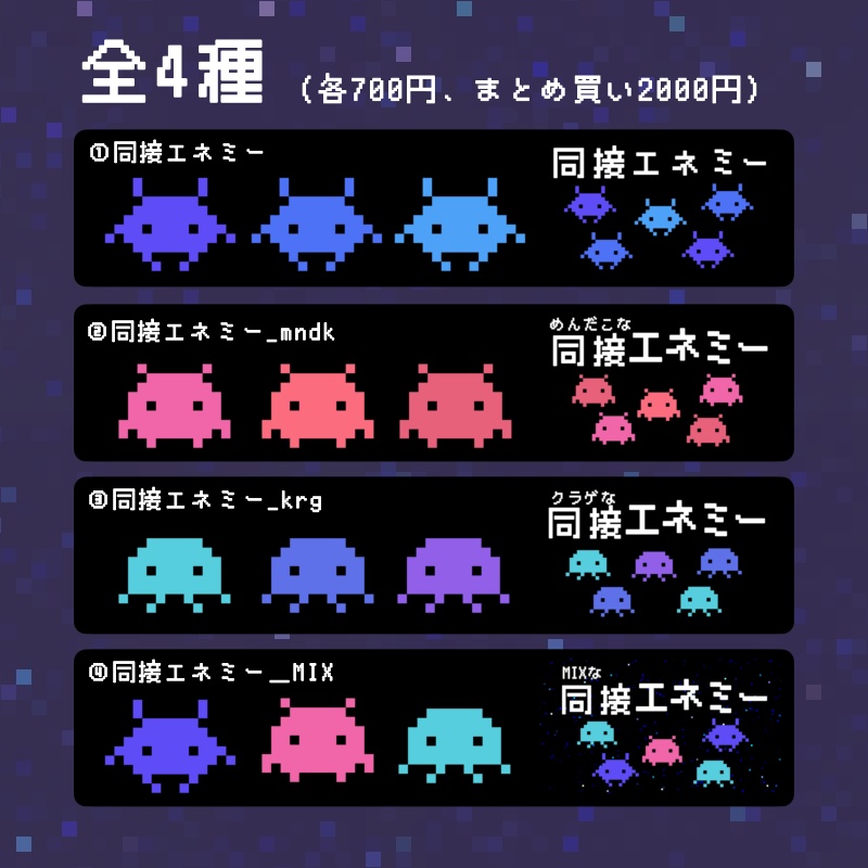 【わんコメテンプレート】視聴者さんがエネミーになる👾同接カウンター