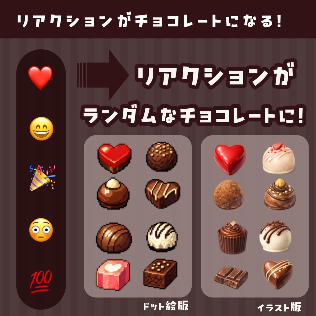 【わんコメテンプレ】🍫Youtubeのリアクションでチョコをもらおう🍫