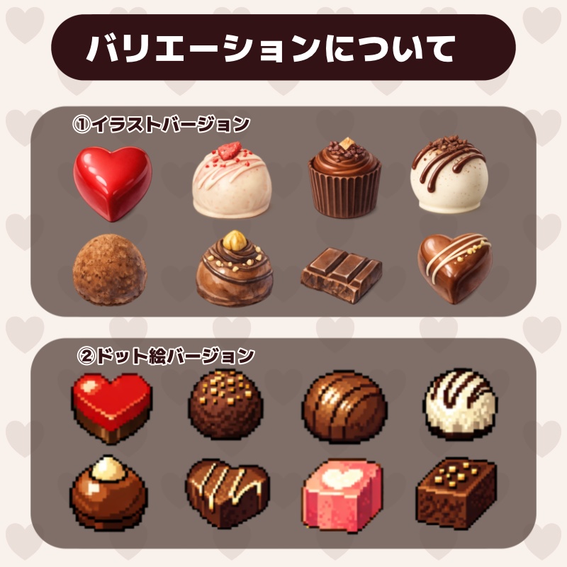 【わんコメテンプレ】🍫高評価でチョコをもらおう🍫