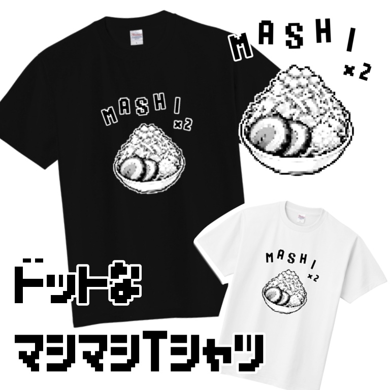 【Tシャツ】ドットなマシマシT🍜