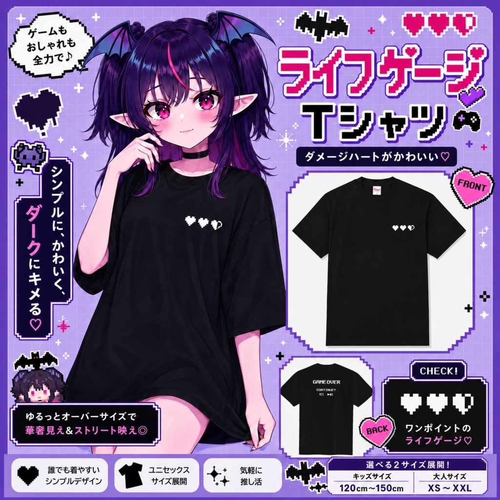【Ｔシャツ】レトロゲーム風👾ライフゲージＴシャツ