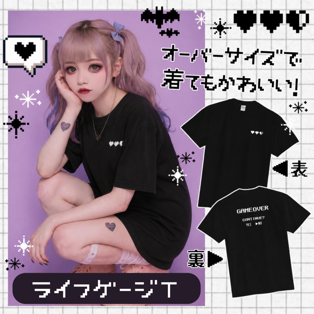 【Tシャツ】レトロゲーム風👾ライフゲージTシャツ