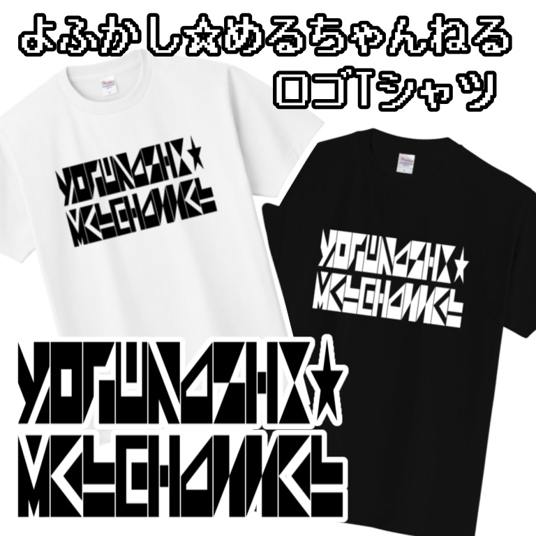 【Tシャツ】YMCロゴ☆Tシャツ🦇