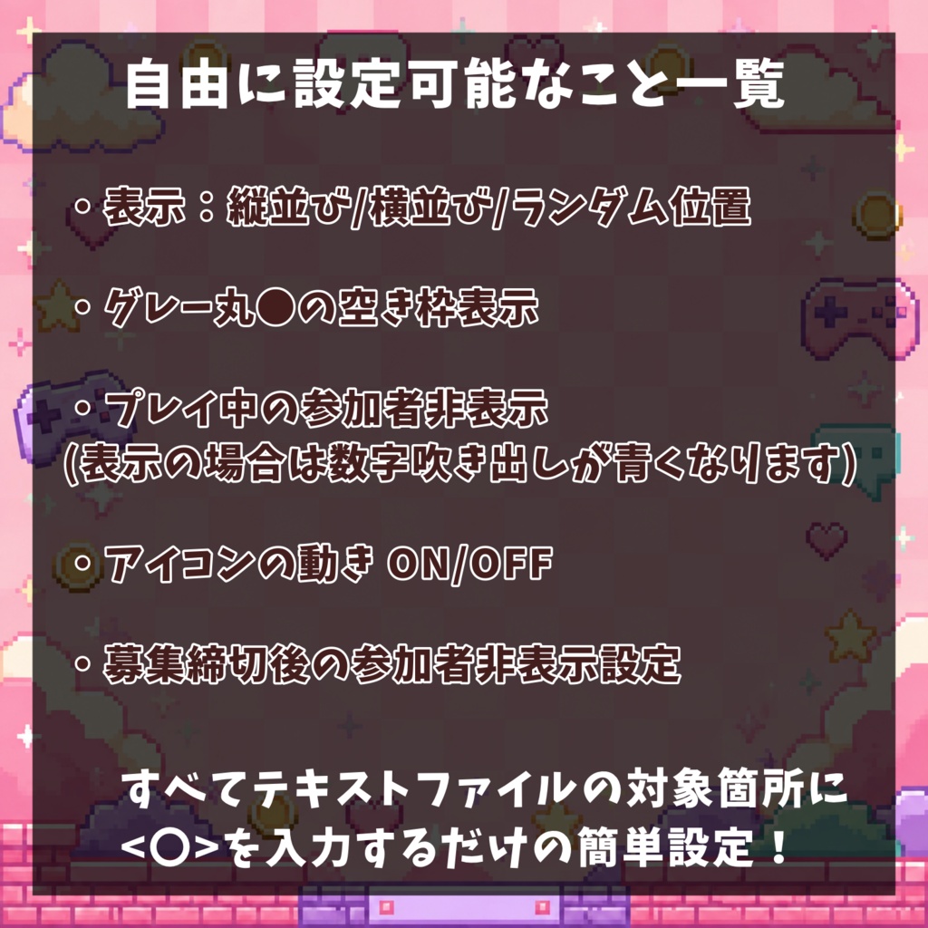 【わんコメテンプレ】アイコン×参加者管理表示🎮参加型配信に♪