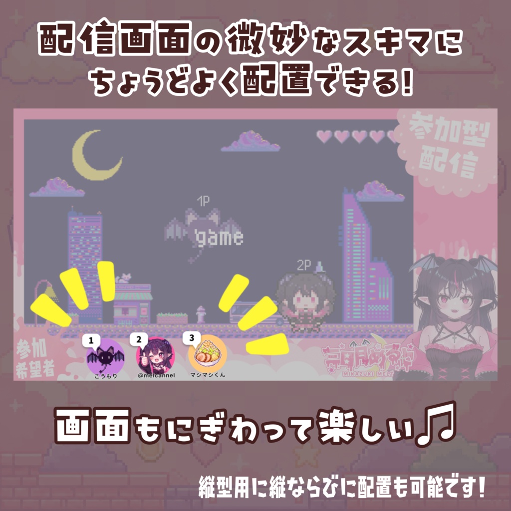 【わんコメテンプレ】アイコン×参加者管理表示🎮参加型配信に♪