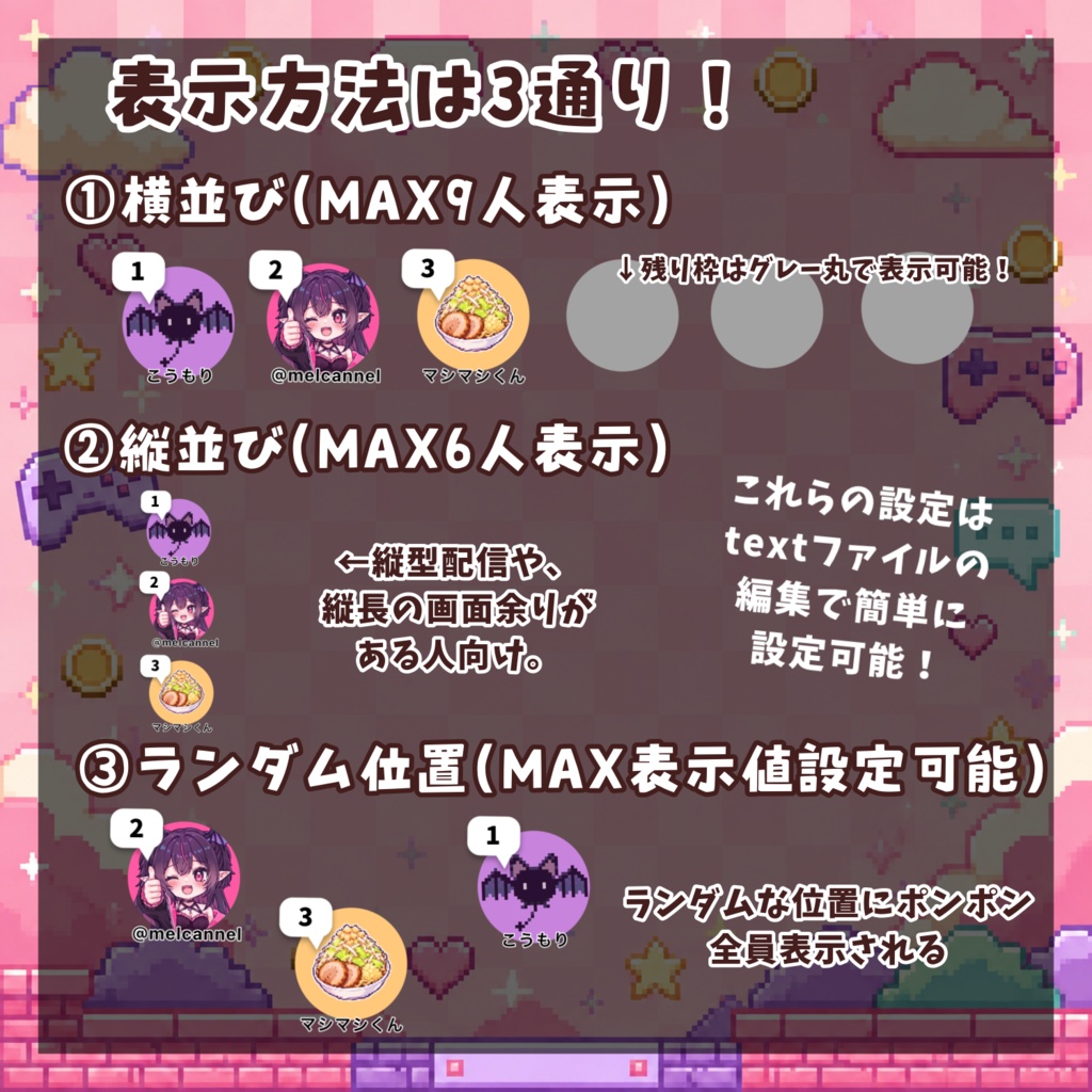 【わんコメテンプレ】アイコン×参加者管理表示🎮参加型配信に♪