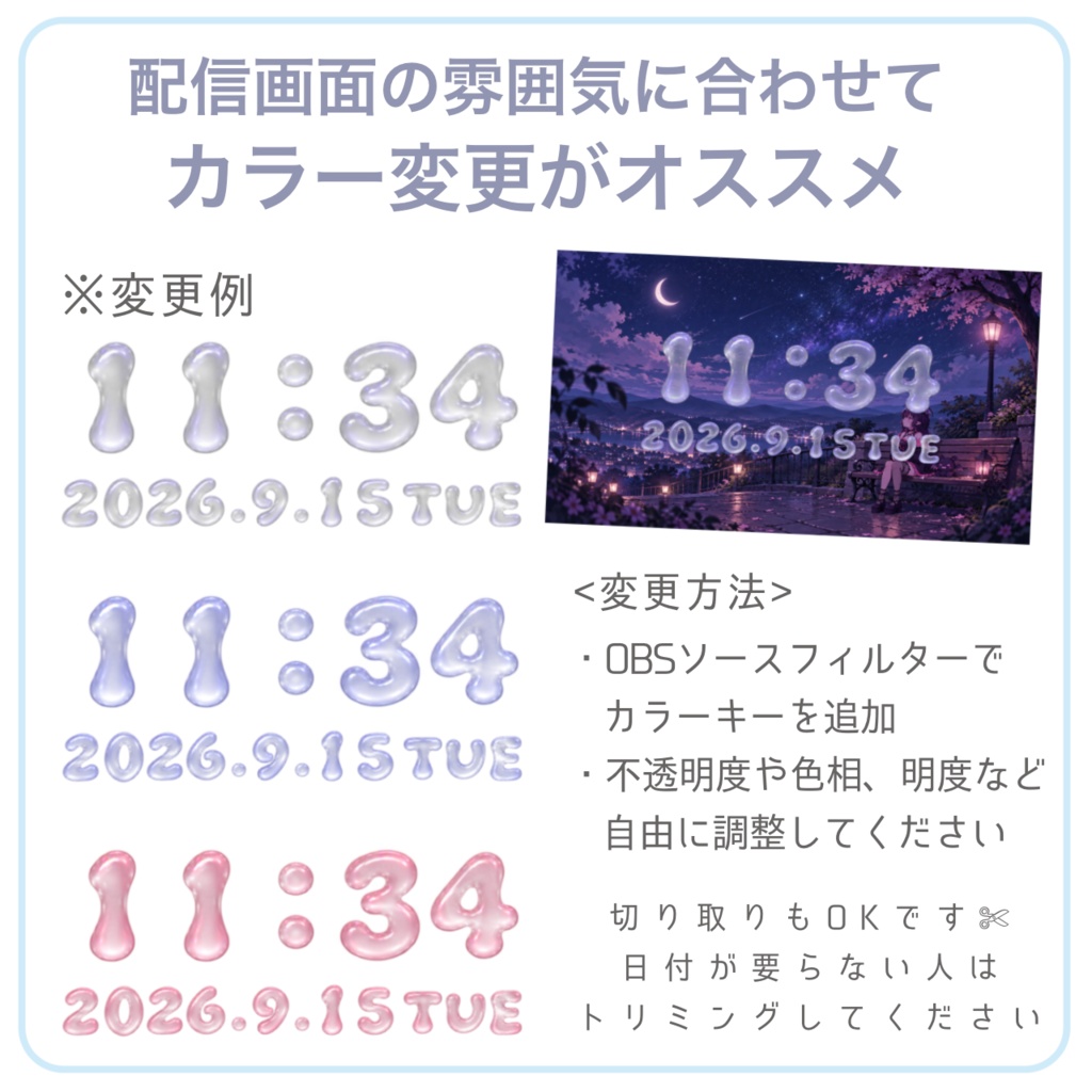 【時計HTML】ぷるるん時計-PURURUN CLOCK-配信者さん向け素材