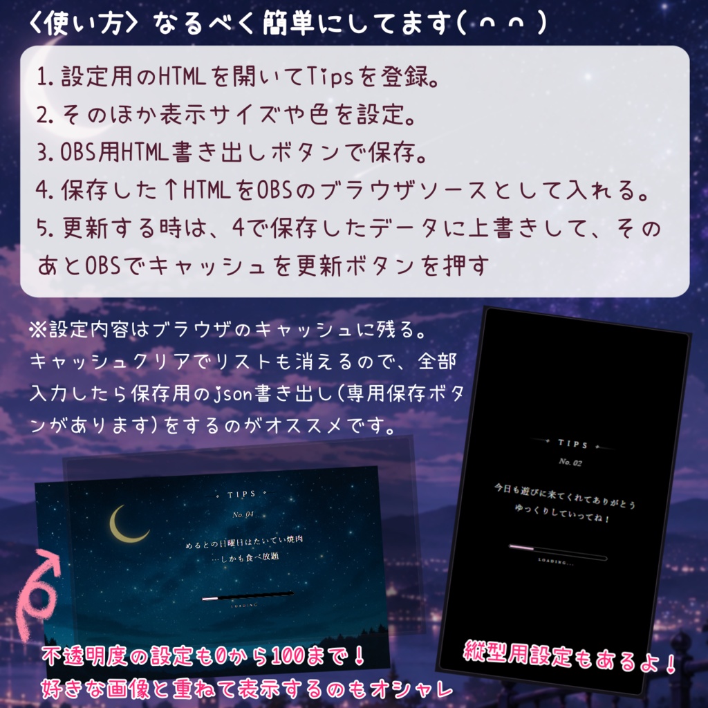 【配信者向けHTML】ゲームのTipsみたいな待機画面メーカー🎮