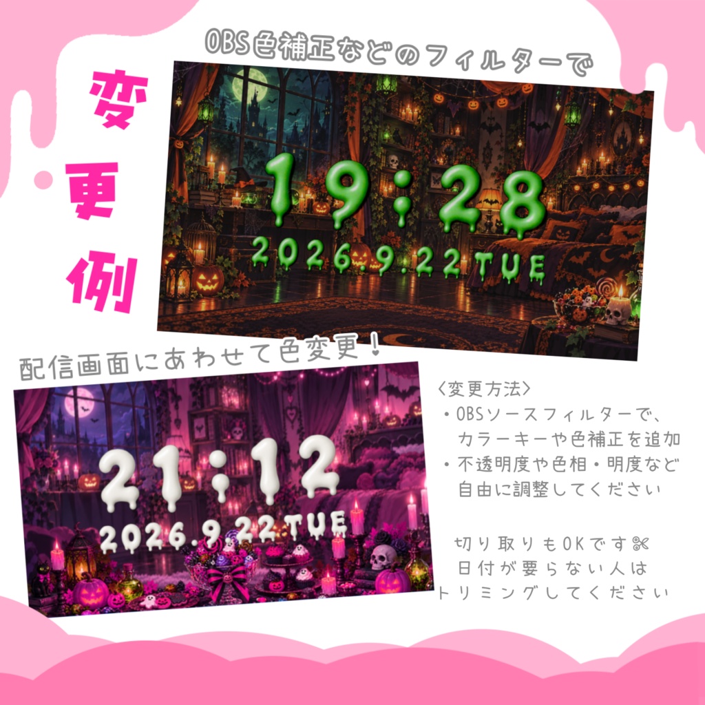 【時計HTML】とろける時計-MELTY CLOCK-配信者さん向け素材