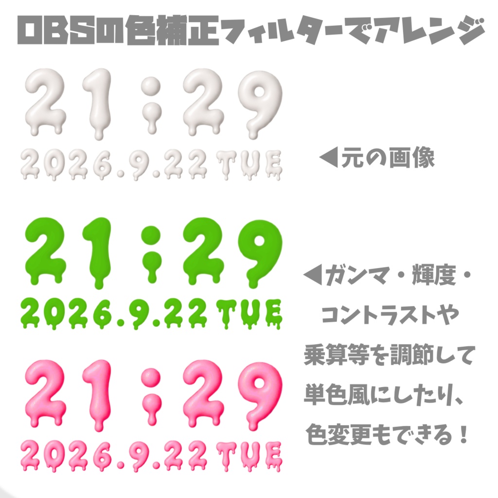 【時計HTML】とろける時計-MELTY CLOCK-配信者さん向け素材