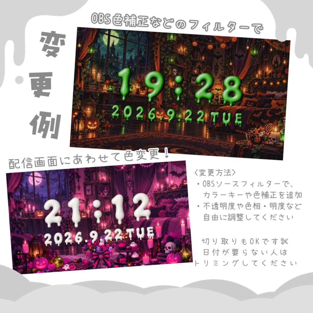 【時計HTML】とろける時計-MELTY CLOCK-配信者さん向け素材