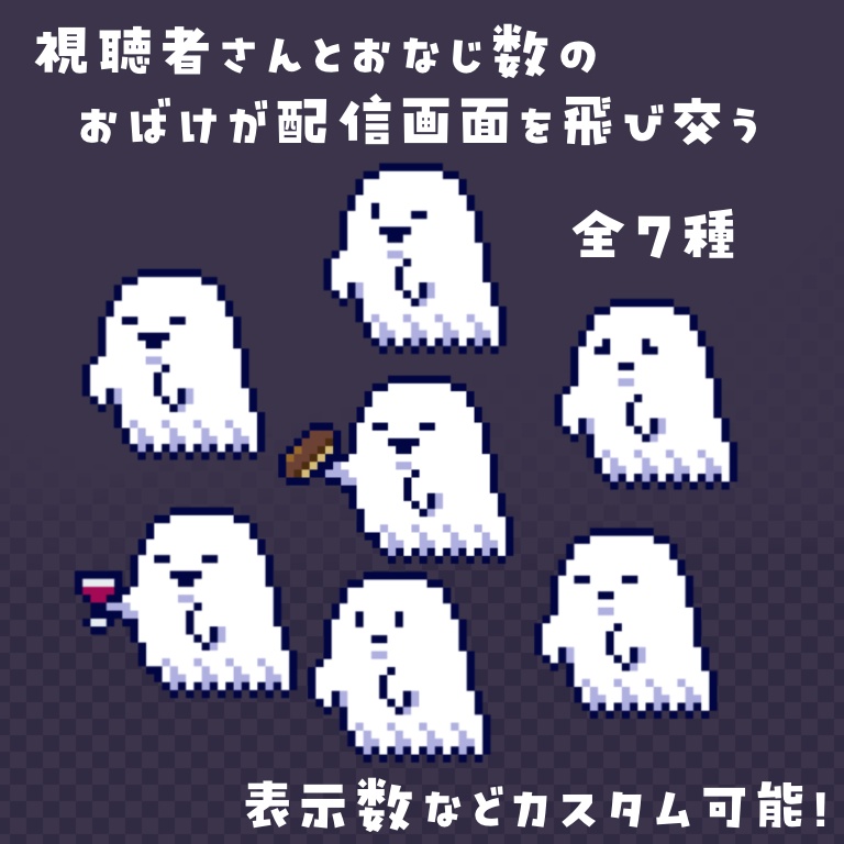 【わんコメテンプレ】視聴者さんがドットなお化けに👻🎮⁈同接ごーすと