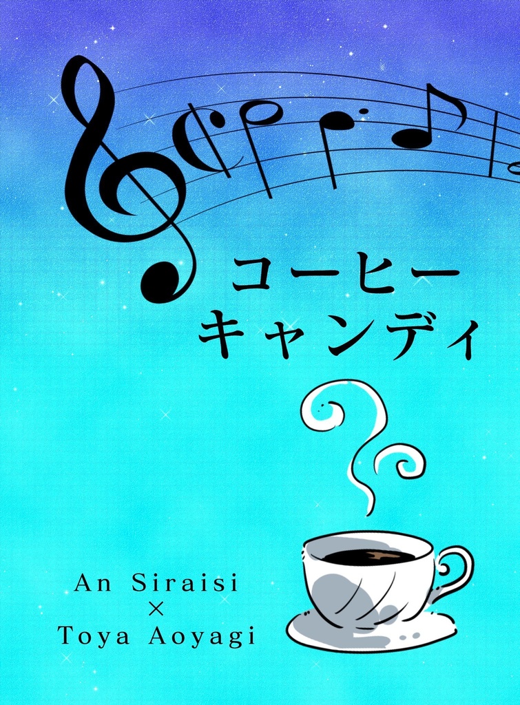 コーヒーキャンディ