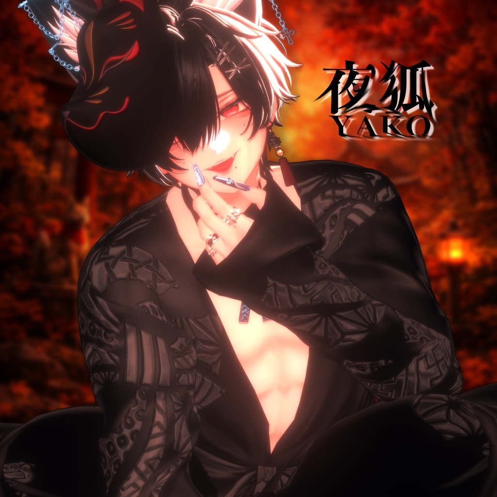 ✦SALE✦ 夜狐 -YAKO-