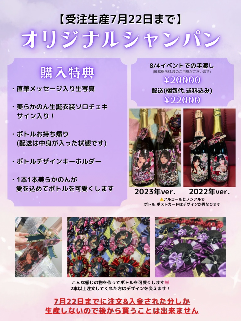 生誕限定オリシャン【受注生産】