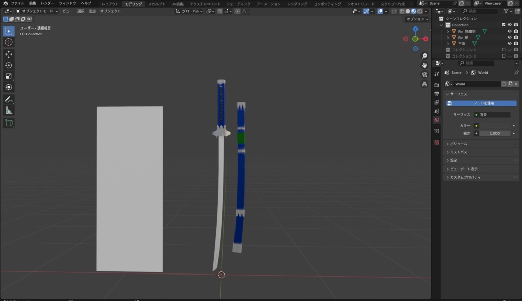 【青の祓魔師】降魔剣3Dモデル