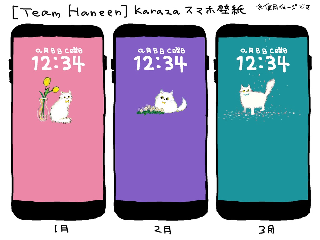 Karazaスマホ壁紙①