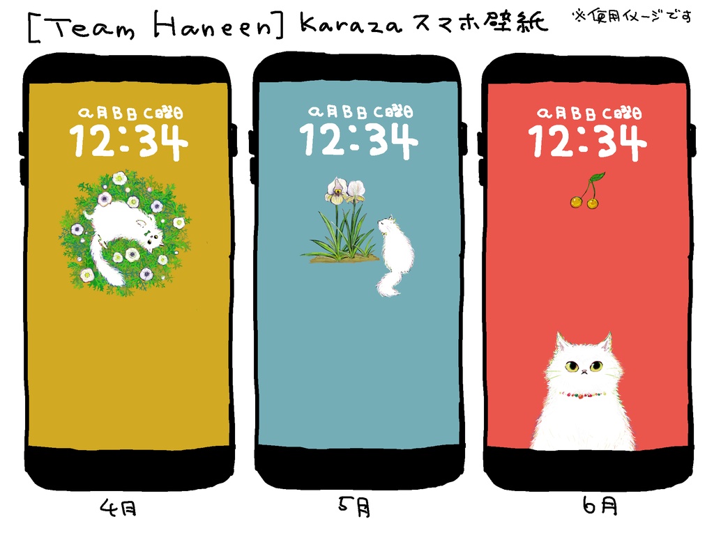 Karazaスマホ壁紙②