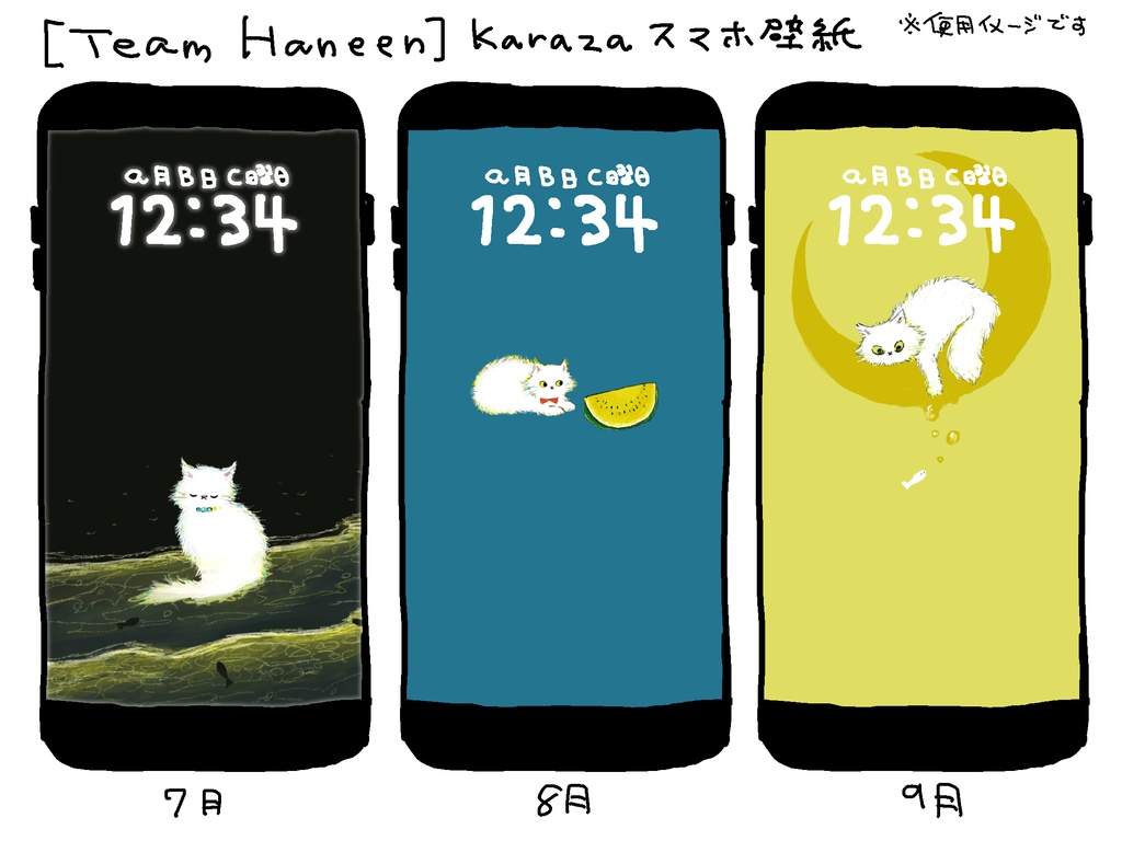 Karazaスマホ壁紙③