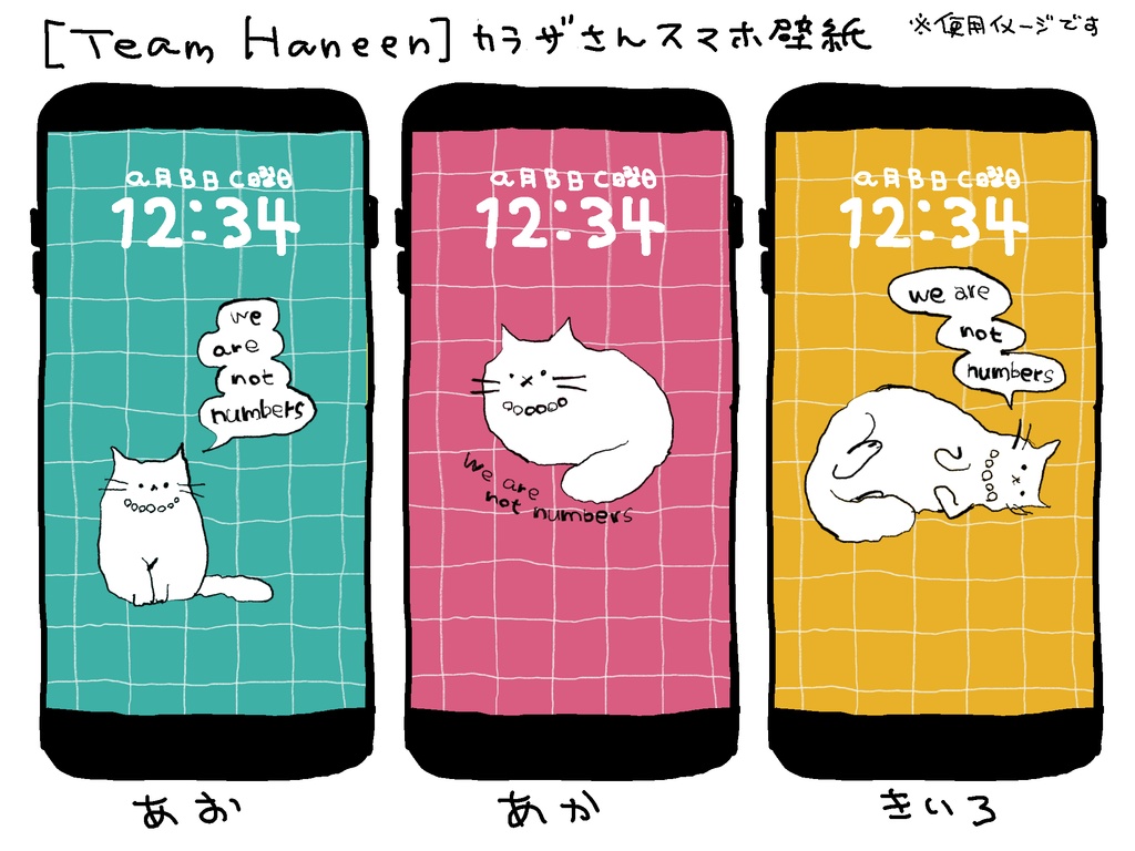 しろねこのカラザさんスマホ壁紙