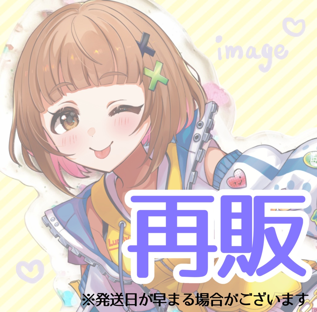 【再販】ブラン限定喜多見柚アクリルスタンド