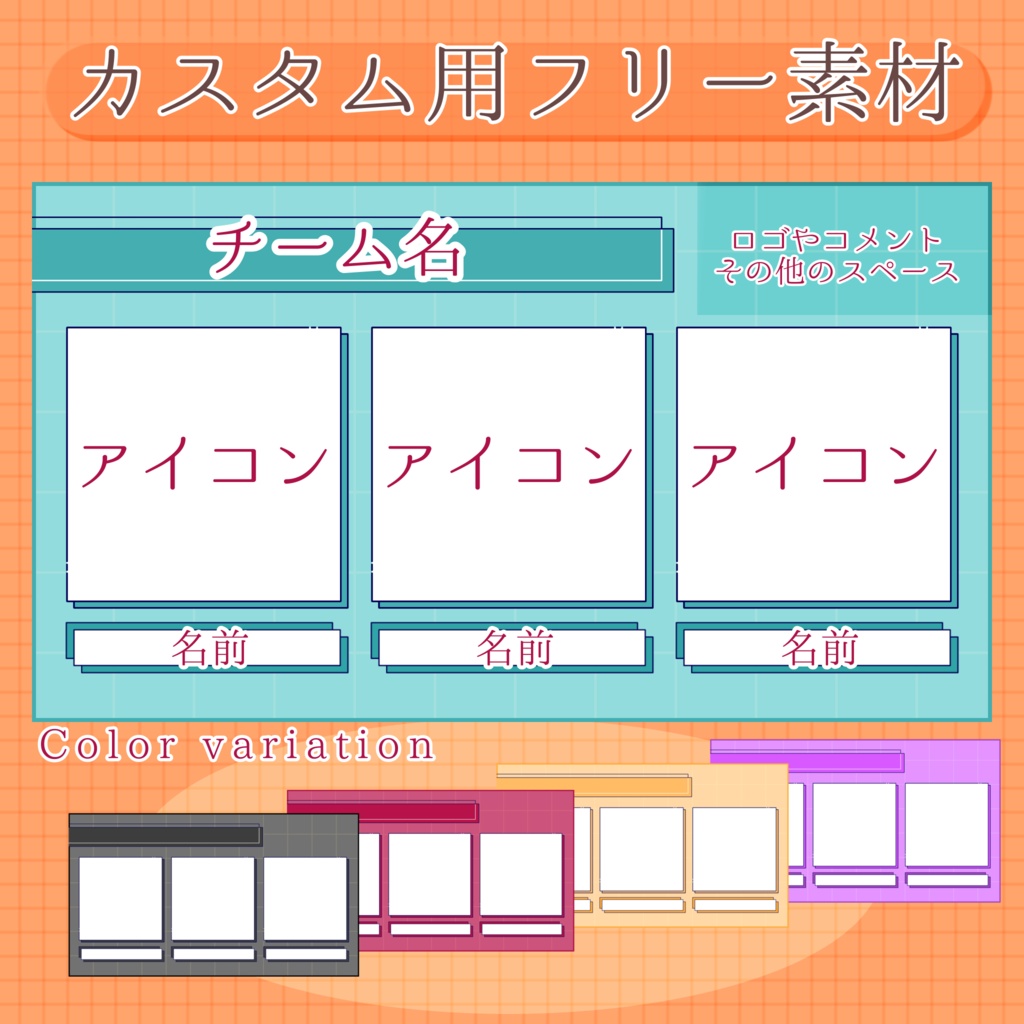 【フリー素材】APEX チーム画像作成セット『四角』