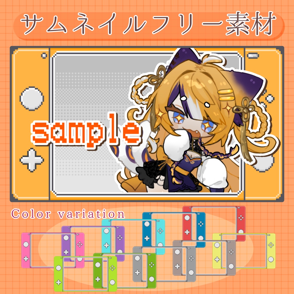 【フリー素材】サムネイル用背景/フレーム(9:16)『ドット絵-ゲーム機風-』
