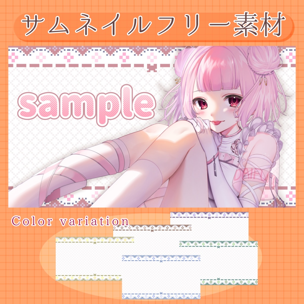 【フリー素材】サムネイル用背景(9:16)『ドット絵-お花-』