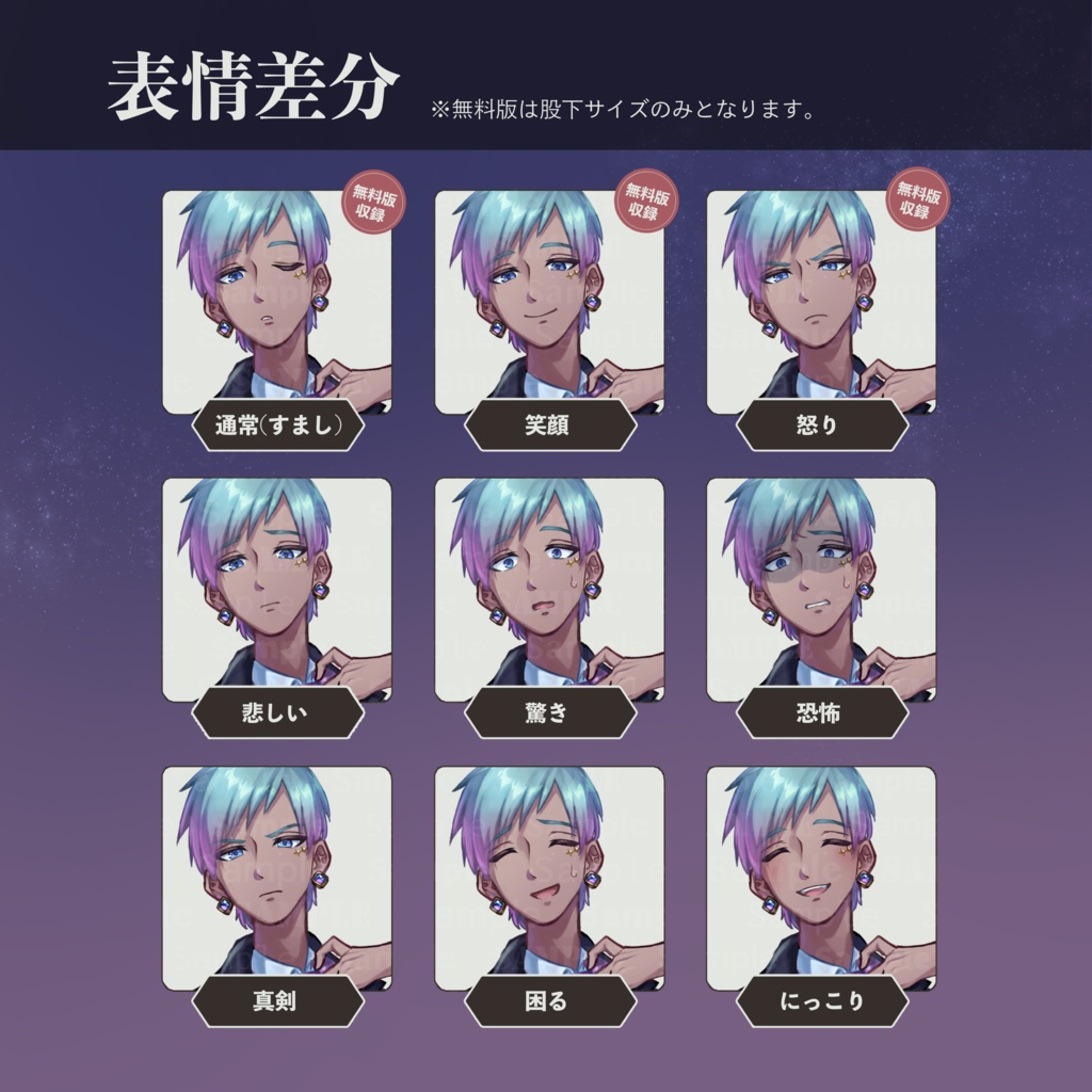 【無料版あり】全身立ち絵素材_スーツの男性