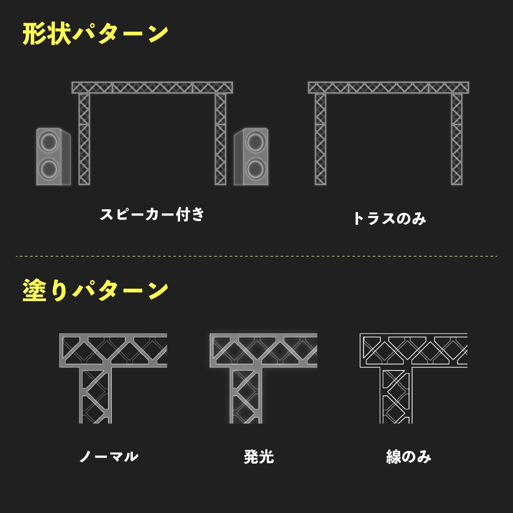 【無料版有】シンプルなライブステージ素材(全13色)【ココフォリア素材】