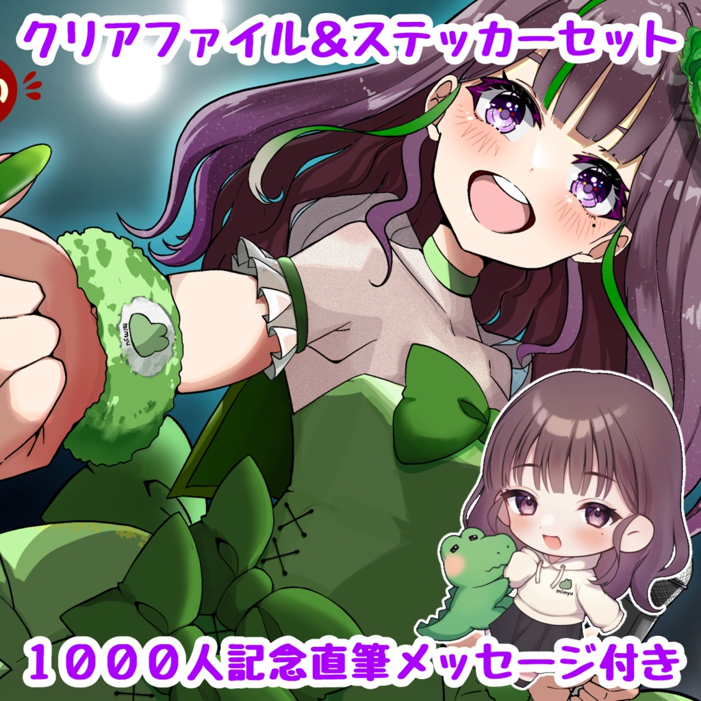 【チャンネル登録者1000人記念】クリアファイル・ステッカーセット
