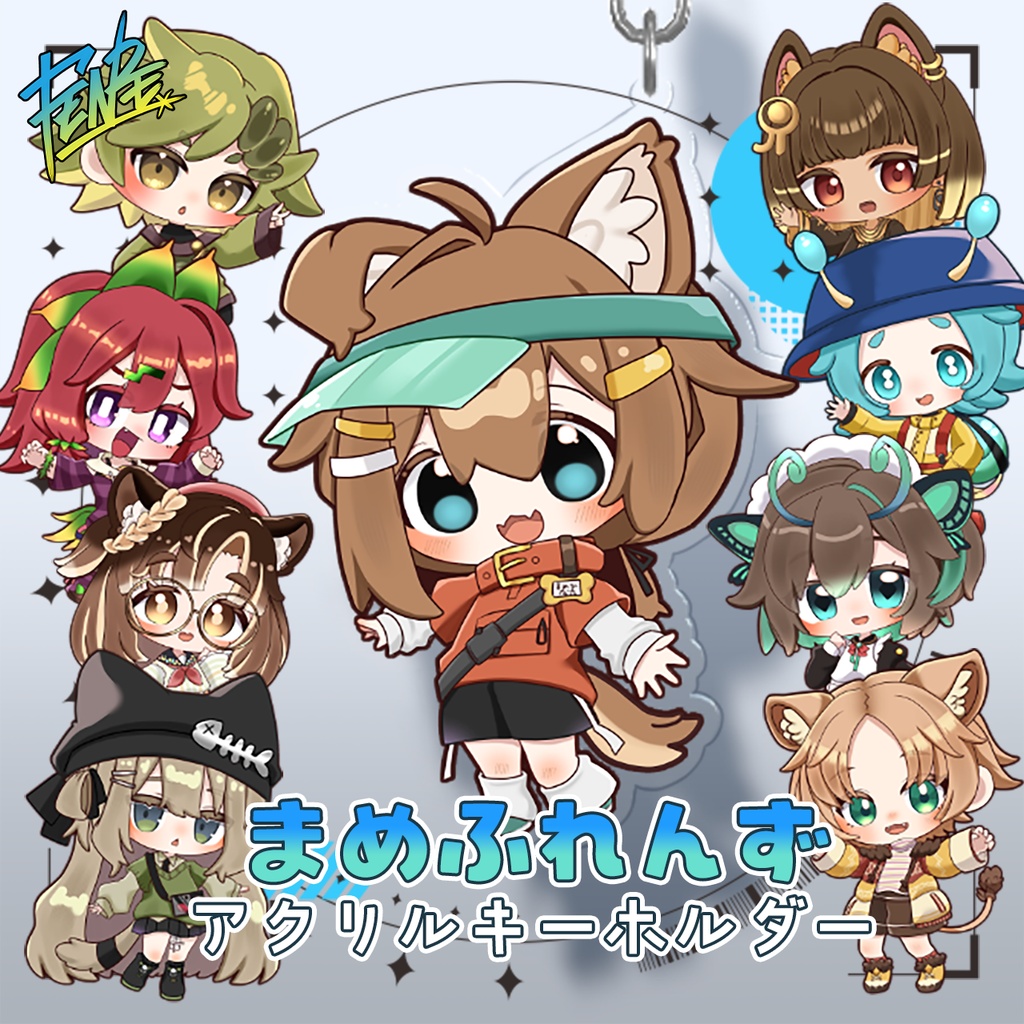 ✨まめふれんず一期生✨-ゆらゆらアクキー【壁紙付き】