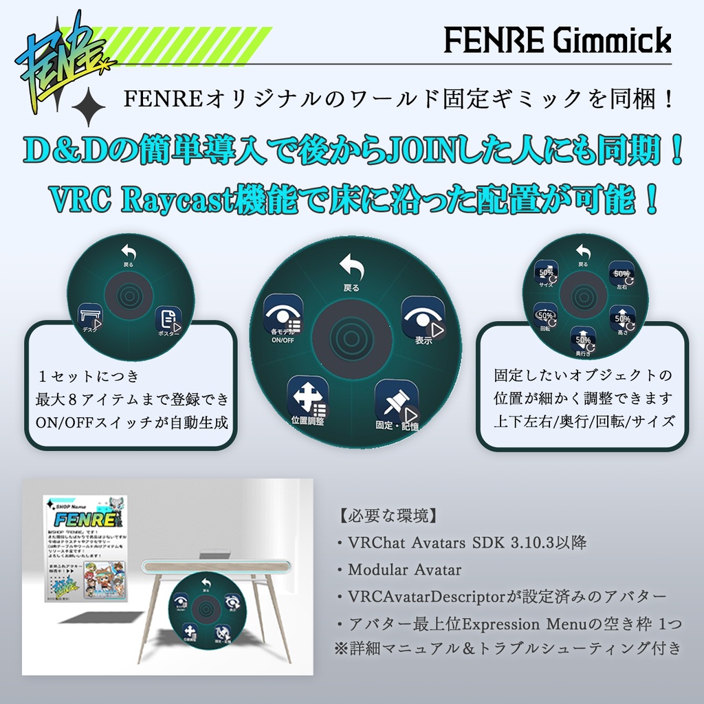 【FENRE式DJデスク】シンプル木目デスク【ワールド固定ギミック付き】