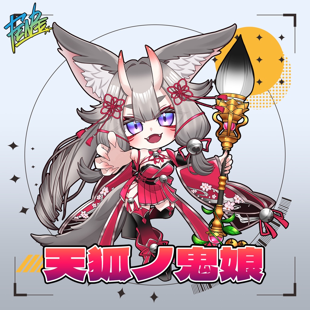✨無計画工房様3Dモデル✨ゆらゆらアクキー&ピンバッジ【壁紙付き】
