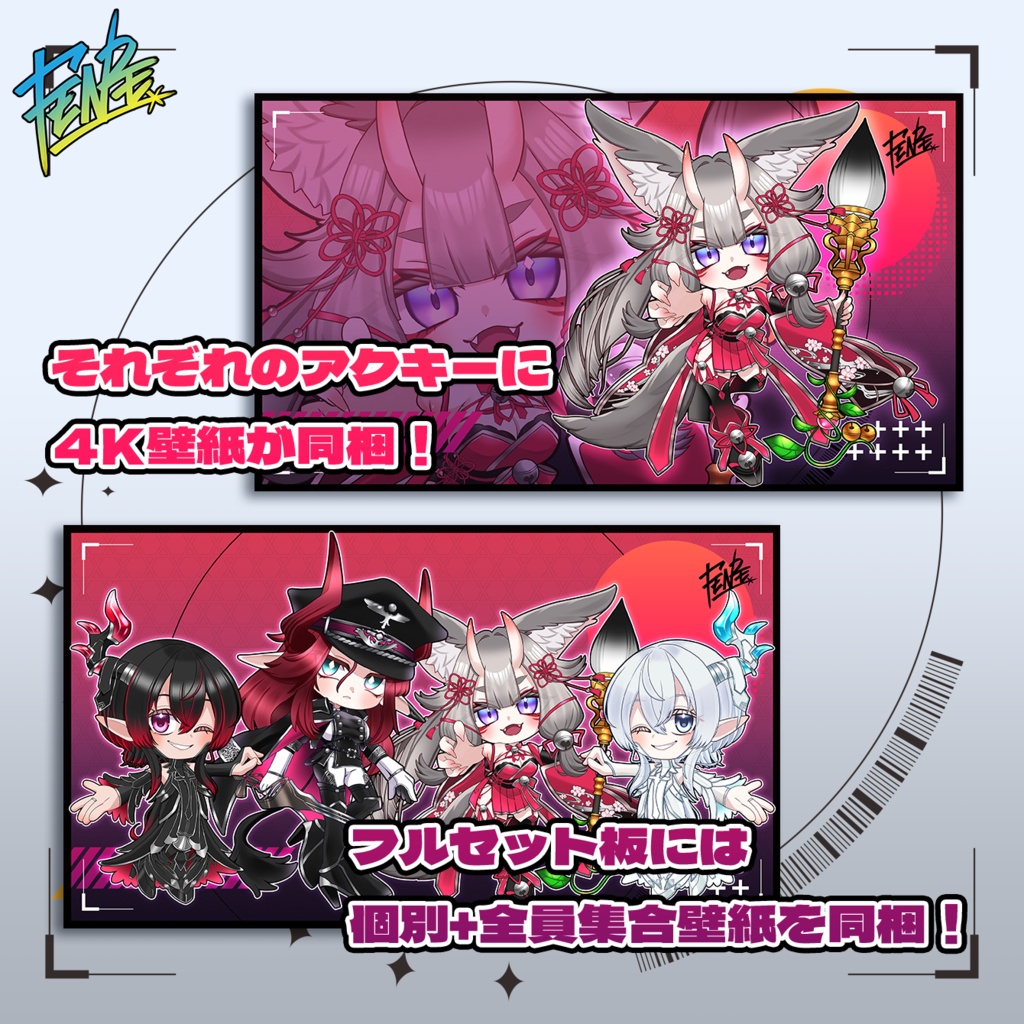 ✨無計画工房様3Dモデル✨ゆらゆらアクキー&ピンバッジ【壁紙付き】