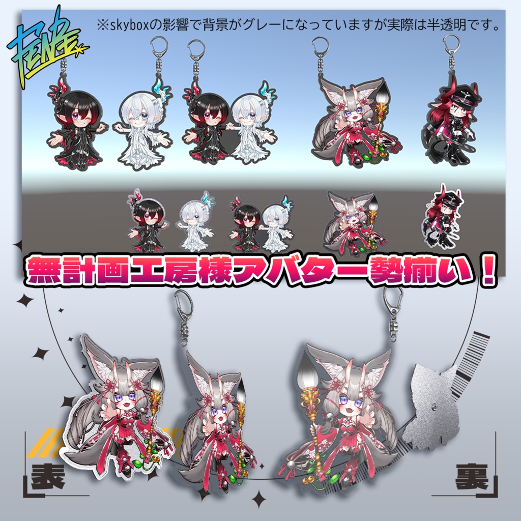 ✨無計画工房様3Dモデル✨ゆらゆらアクキー&ピンバッジ【壁紙付き】