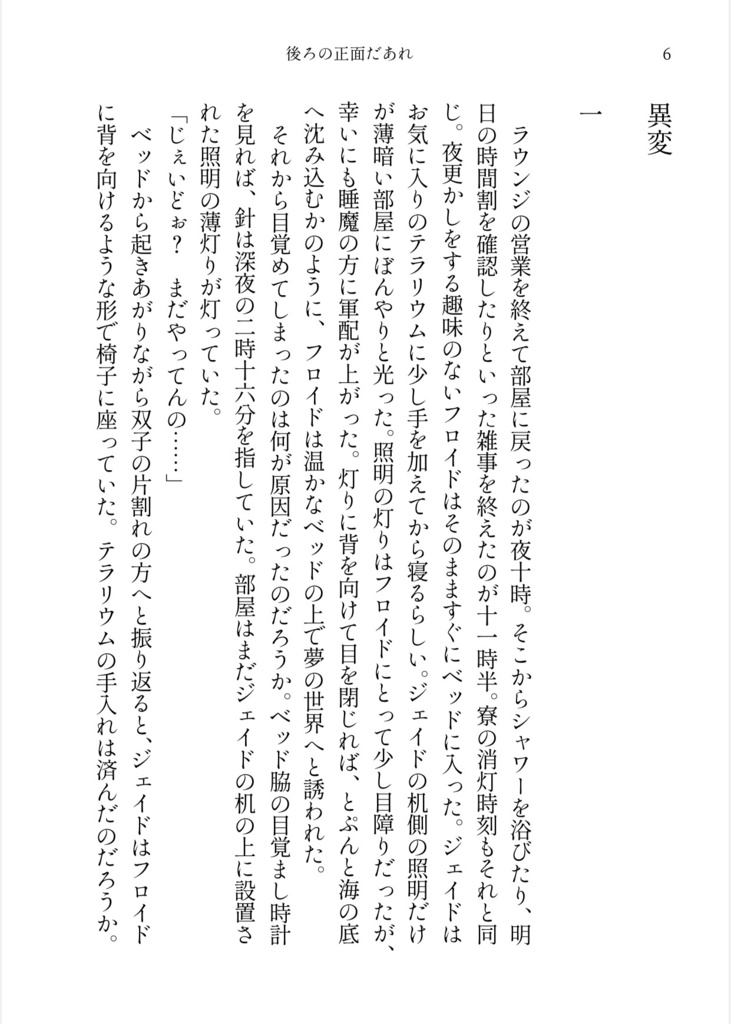 後ろの正面だあれ(無料電子版)