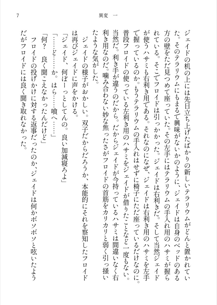 後ろの正面だあれ(無料電子版)