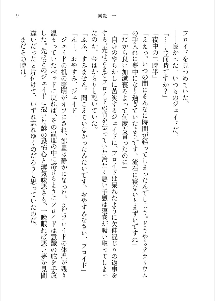 後ろの正面だあれ(無料電子版)