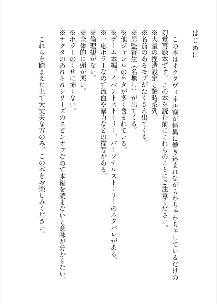 後ろの正面だあれ(無料電子版)