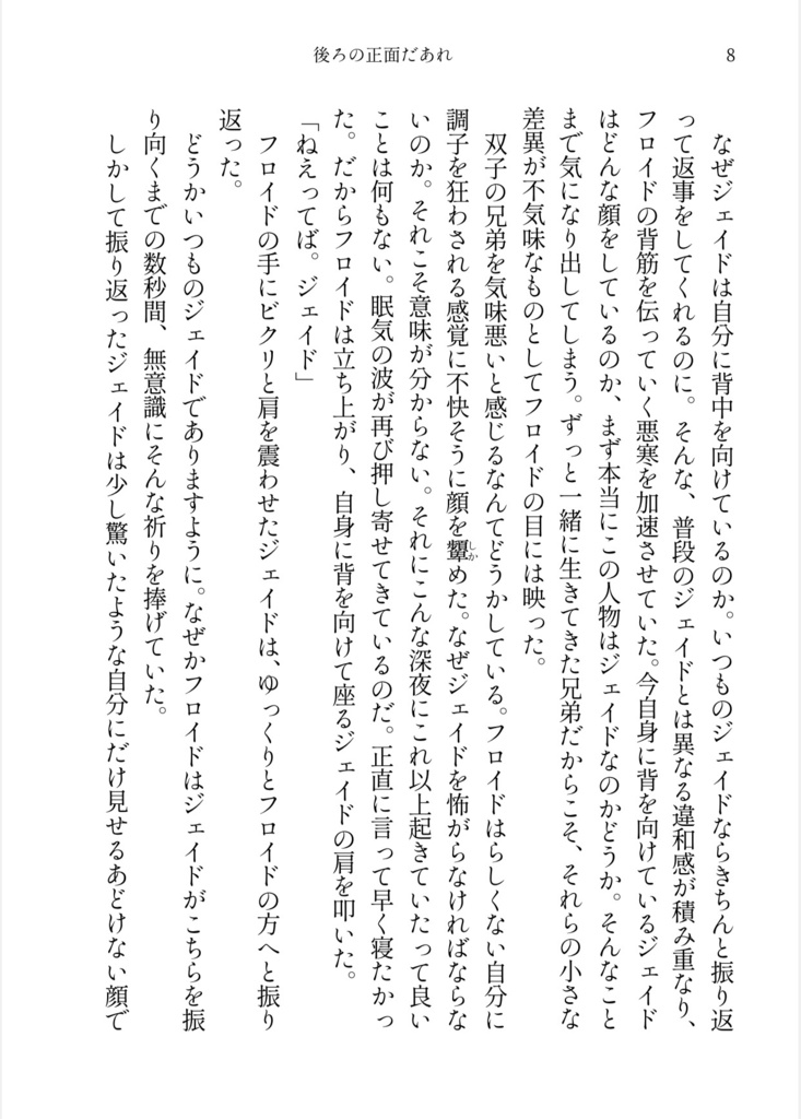 後ろの正面だあれ(無料電子版)